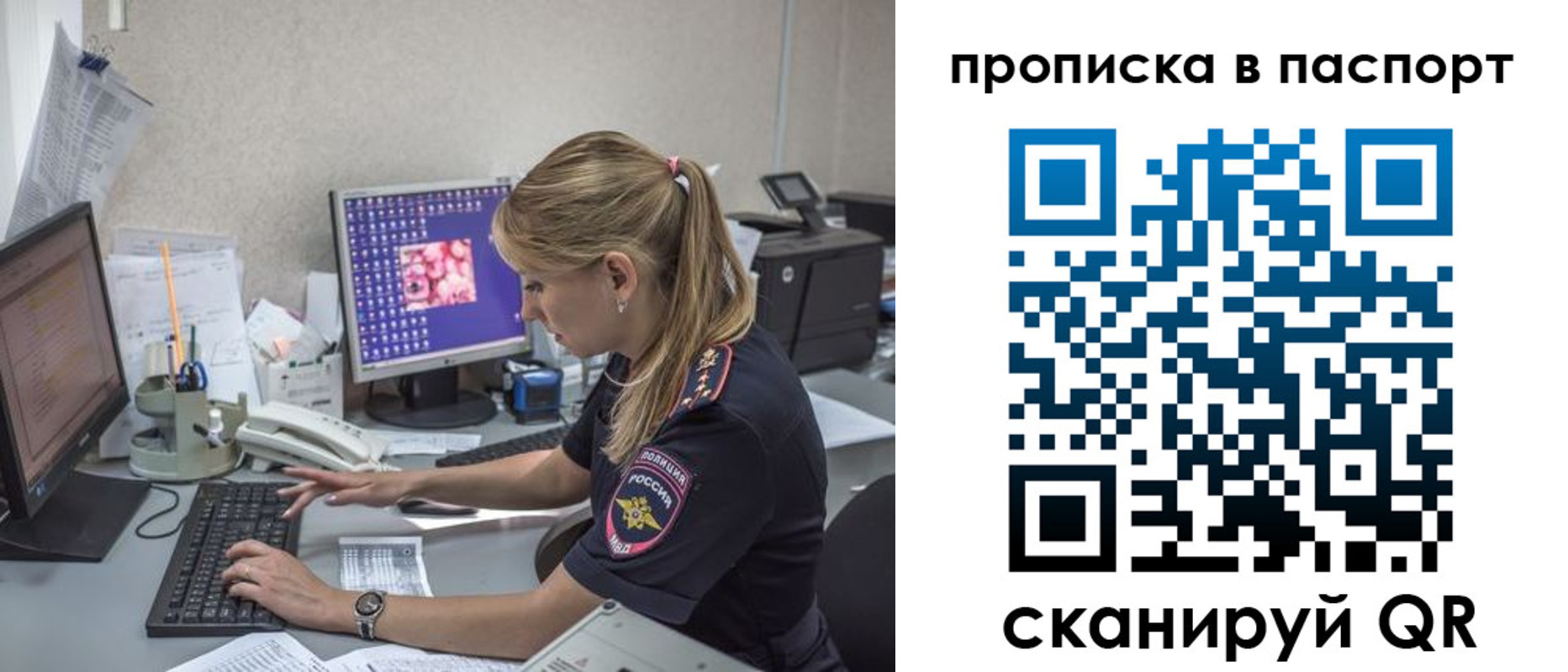 пропишу в квартире в Партизанске