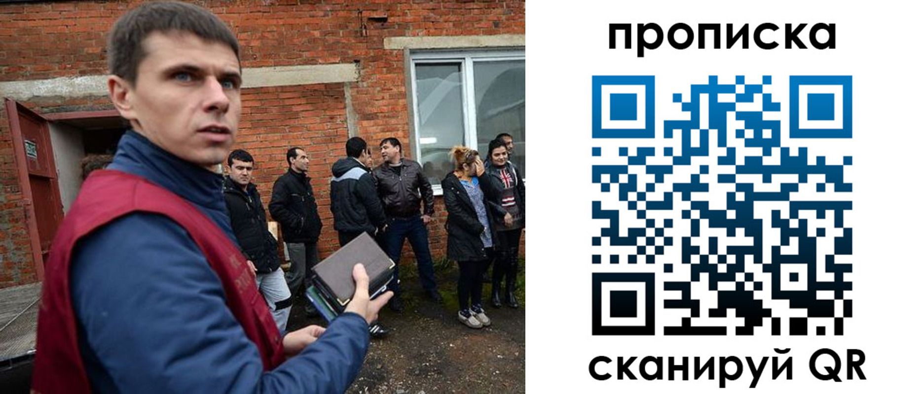 прописка поиск в Партизанске