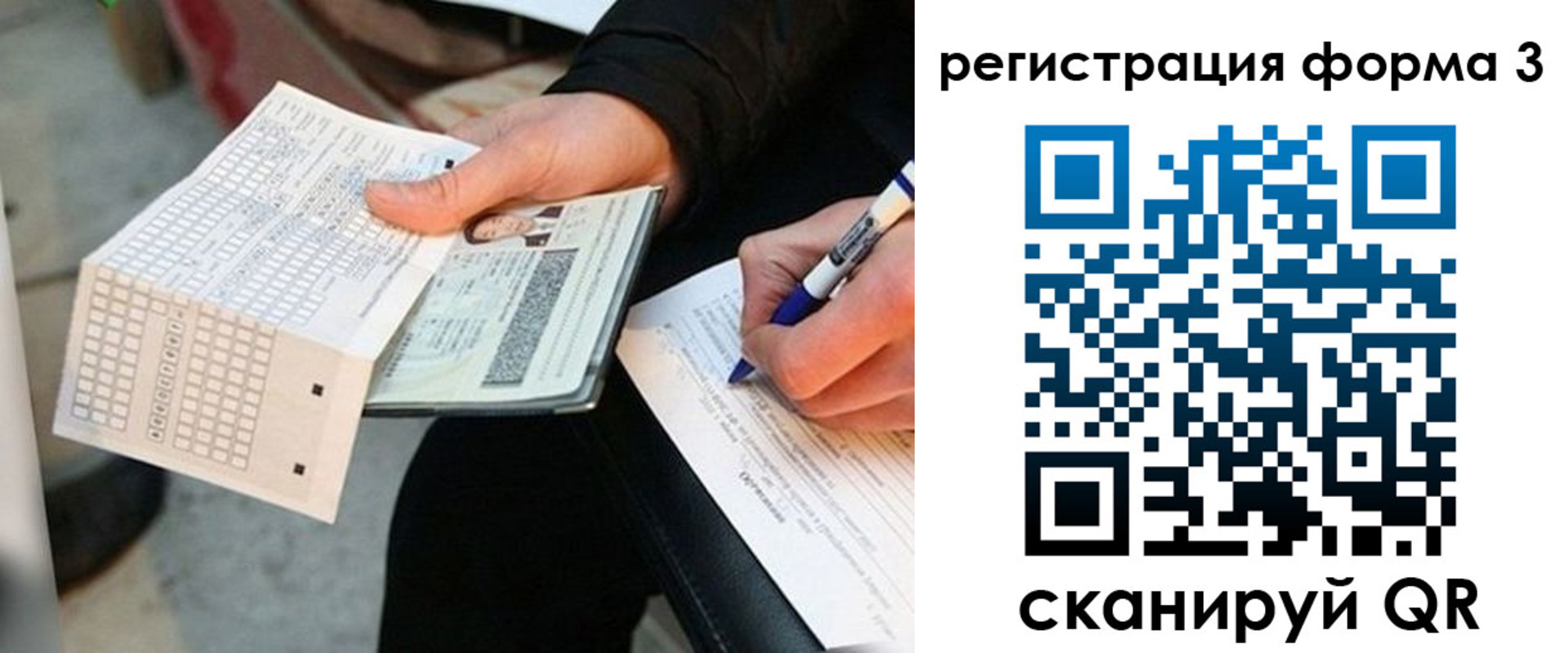 прописка для работы в Партизанске