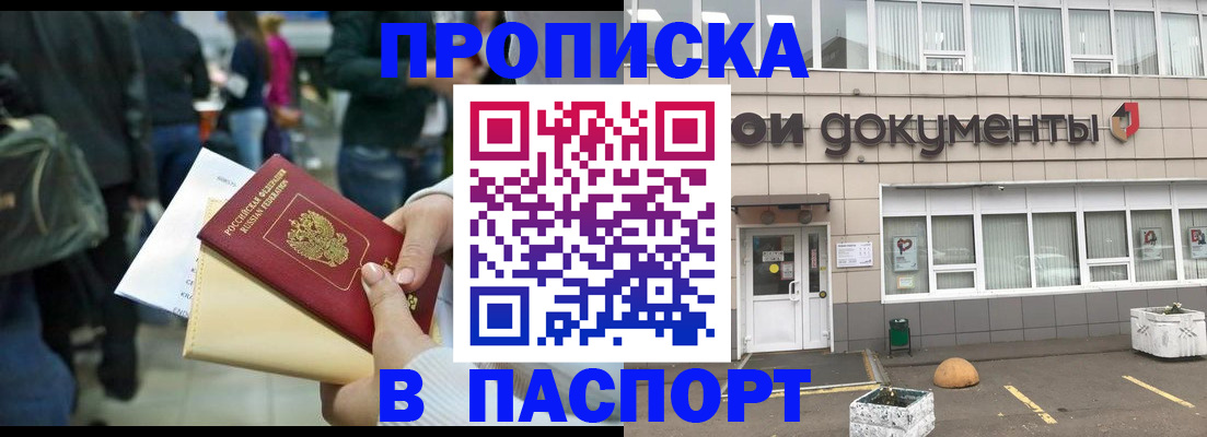 временная регистрация собственник в Партизанске