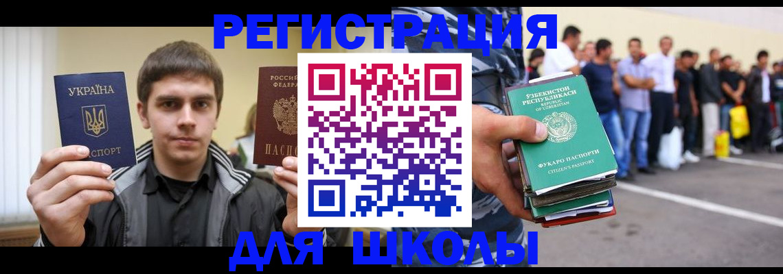 временная регистрация в квартире в Партизанске