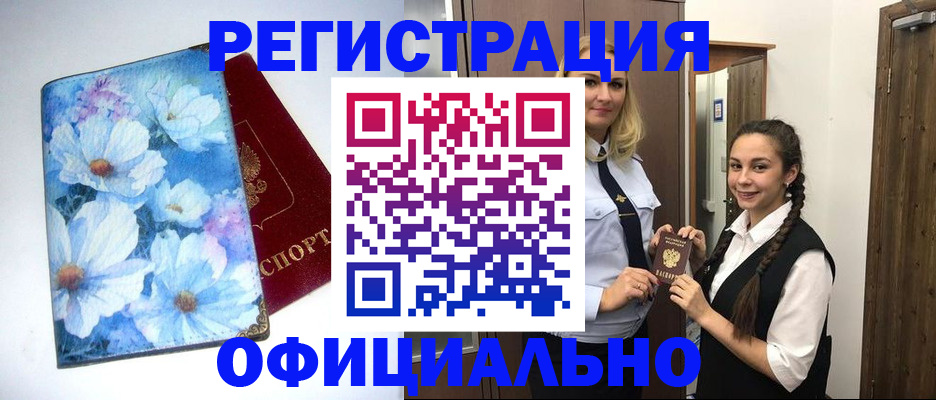 регистрация в Партизанске