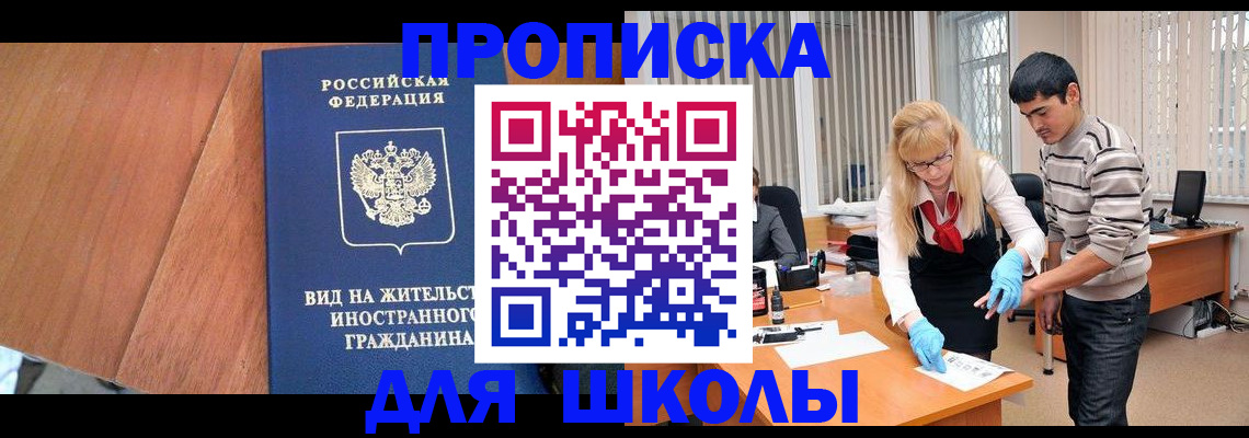 где прописаться в Партизанске